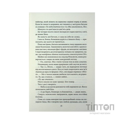 Книга Все, що я тобі обіцяла - Кеті Апперман КСД (9786171517905)