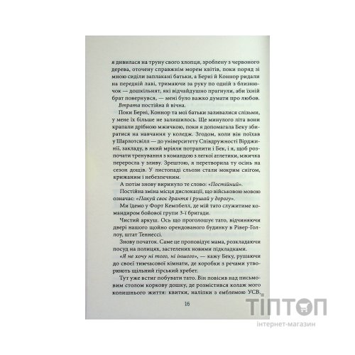 Книга Все, що я тобі обіцяла - Кеті Апперман КСД (9786171517905)