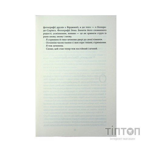 Книга Все, що я тобі обіцяла - Кеті Апперман КСД (9786171517905)