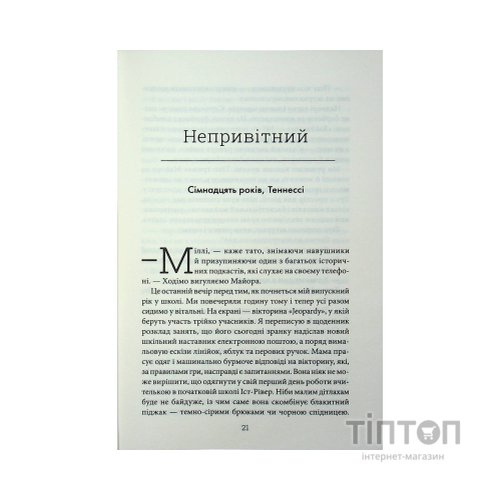 Книга Все, що я тобі обіцяла - Кеті Апперман КСД (9786171517905)