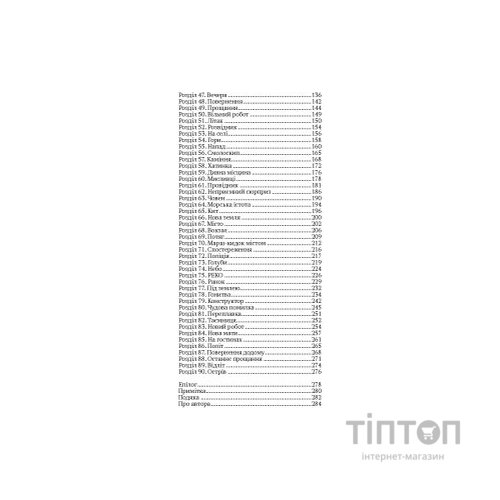 Книга Втеча дикого робота - Пітер Браун Vivat (9789669821881)