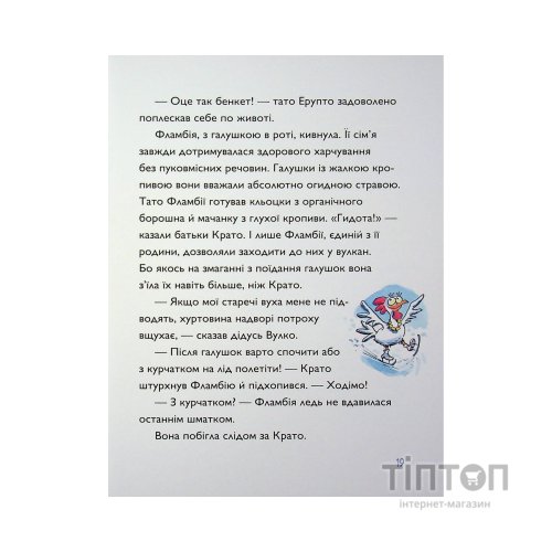 Книга Вулканоси дають жару! Книга 3 - Франциска Ґем Жорж (9786178287788)