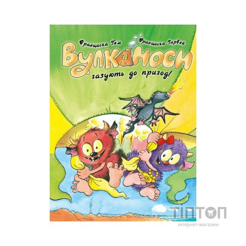 Книга Вулканоси газують до пригод Книга 5 - Франциска Ґем Жорж (9786178412142)