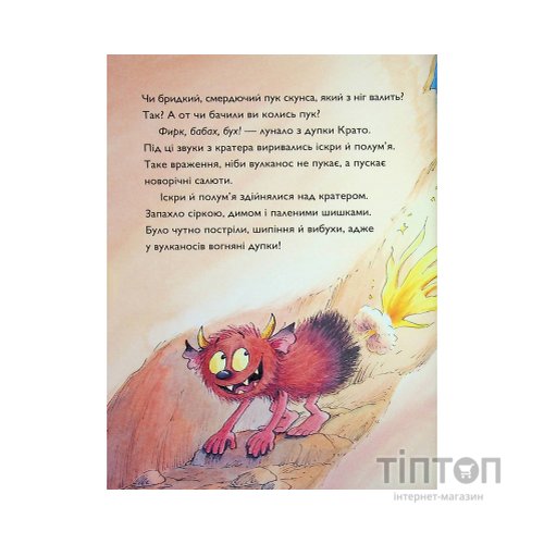 Книга Вулканоси пу(с)кають салюти. Книга 1 - Франциска Ґем Жорж (9786178287764)