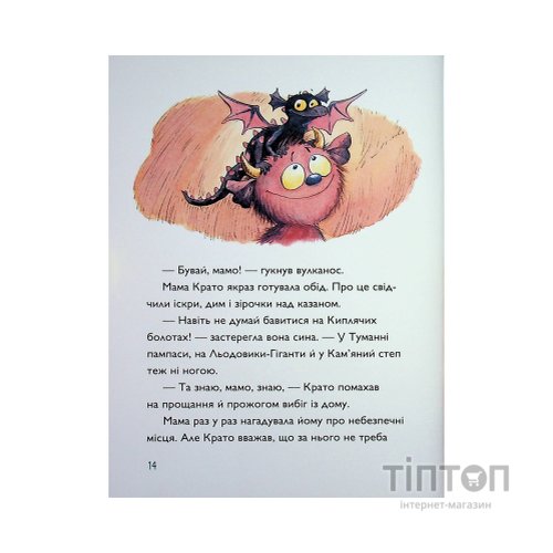 Книга Вулканоси пу(с)кають салюти. Книга 1 - Франциска Ґем Жорж (9786178287764)