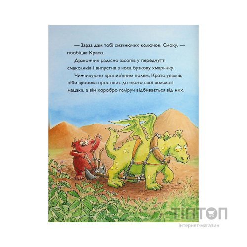 Книга Вулканоси пу(с)кають салюти. Книга 1 - Франциска Ґем Жорж (9786178287764)