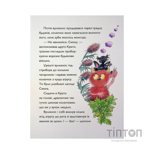 Книга Вулканоси пу(с)кають салюти. Книга 1 - Франциска Ґем Жорж (9786178287764)