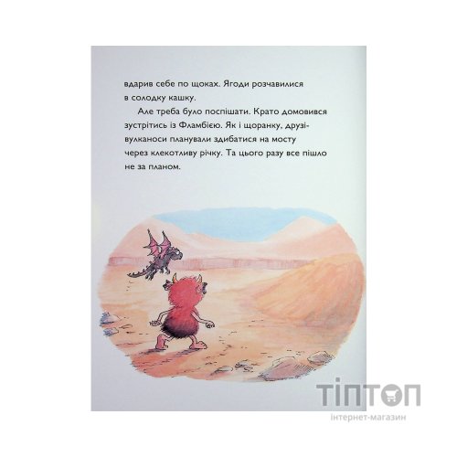 Книга Вулканоси пу(с)кають салюти. Книга 1 - Франциска Ґем Жорж (9786178287764)