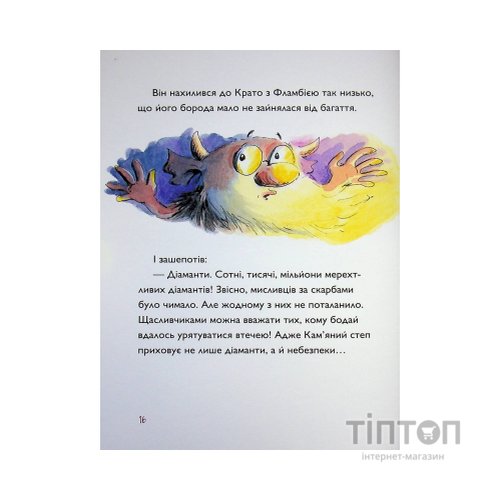Книга Вулканоси висиджують скарби. Книга 4 - Франциска Ґем Жорж (9786178287795)