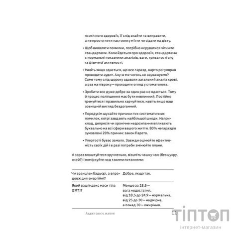 Книга Ви це зможете 7 складових здорового способу життя - Дарка Озерна Yakaboo Publishing (9786177544486)
