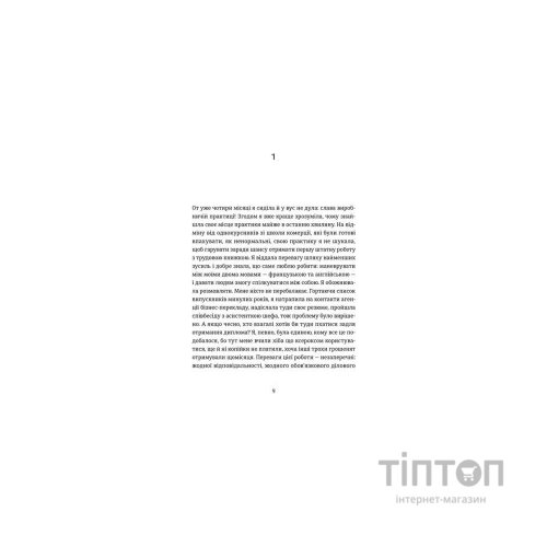 Книга Вибачте, на мене чекають - Аньєс Мартен-Люган Видавництво Старого Лева (9786176798958)