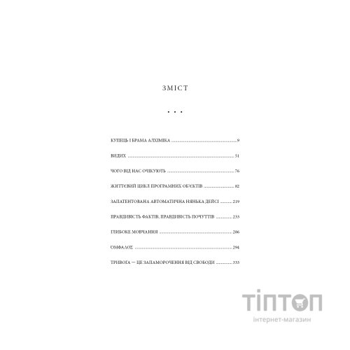 Книга Видих - Тед Ченґ BookChef (9786175484937)