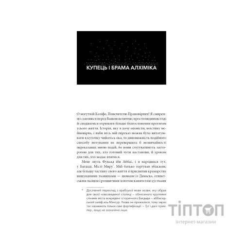 Книга Видих - Тед Ченґ BookChef (9786175484937)