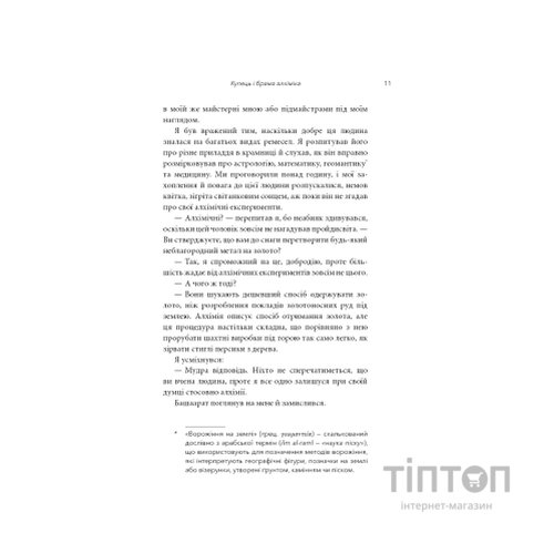 Книга Видих - Тед Ченґ BookChef (9786175484937)