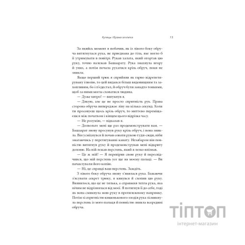 Книга Видих - Тед Ченґ BookChef (9786175484937)