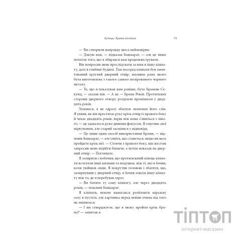 Книга Видих - Тед Ченґ BookChef (9786175484937)