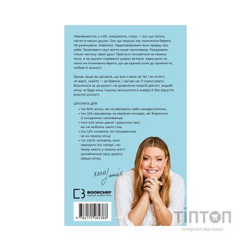 Книга Worthy. Як повірити у свою цінність і кардинально змінити життя - Джеймі Керн Ліма BookChef (9786175484388)
