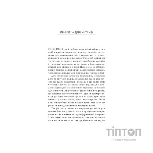 Книга Worthy. Як повірити у свою цінність і кардинально змінити життя - Джеймі Керн Ліма BookChef (9786175484388)