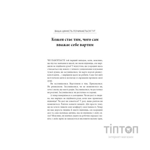 Книга Worthy. Як повірити у свою цінність і кардинально змінити життя - Джеймі Керн Ліма BookChef (9786175484388)
