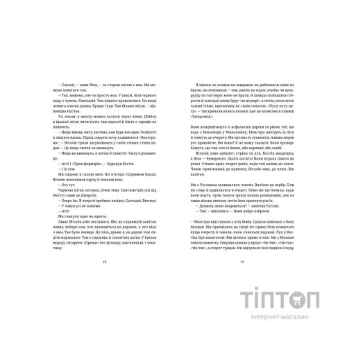Книга Я бачив його живим, мертвим і знову живим - Валерій Пузік Видавництво Старого Лева (9786176798514)