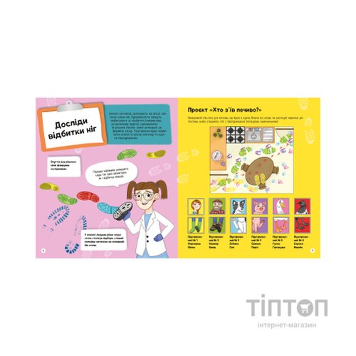 Книга Я можу бути детективом - Клаудія Мартін Vivat (9789669822840)