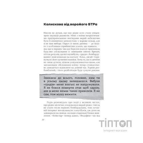 Книга Я перетворююсь... Щоденник окупації. Вибрані вірші - Володимир Вакуленко-К. Vivat (9786171701564)