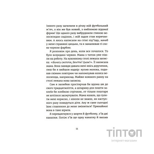 Книга Яґґер, Яґґер - Фріда Нільсон Видавництво Старого Лева (9789666799695)