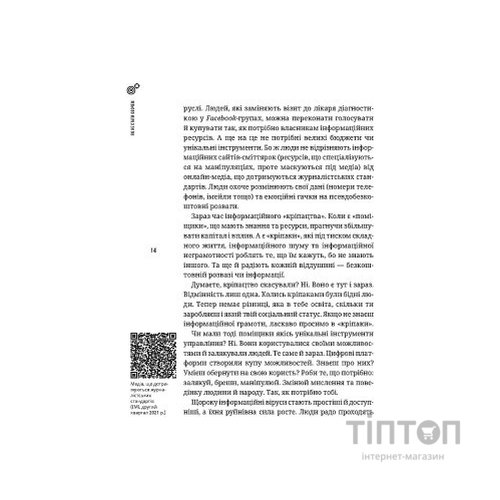 Книга Як не стати овочем - Оксана Мороз Vivat (9789669825216)