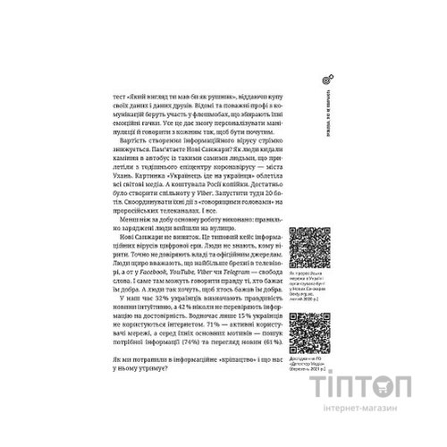 Книга Як не стати овочем - Оксана Мороз Vivat (9789669825216)