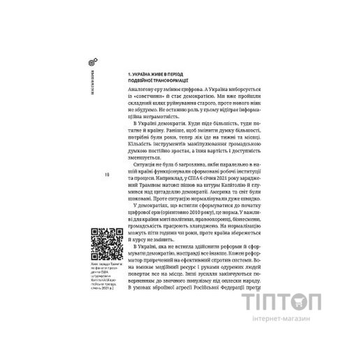Книга Як не стати овочем - Оксана Мороз Vivat (9789669825216)