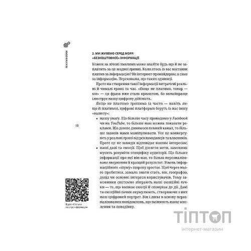Книга Як не стати овочем - Оксана Мороз Vivat (9789669825216)
