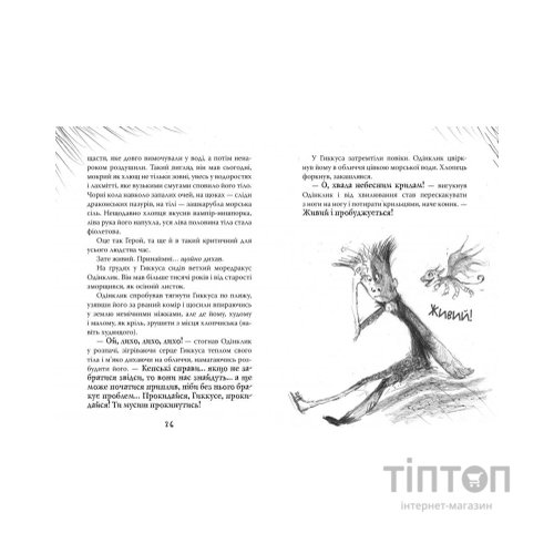 Книга Як приручити дракона. Як подолати гнів дракона. Книжка 12 - Крессида Ковелл Видавництво РМ (9789669176196)