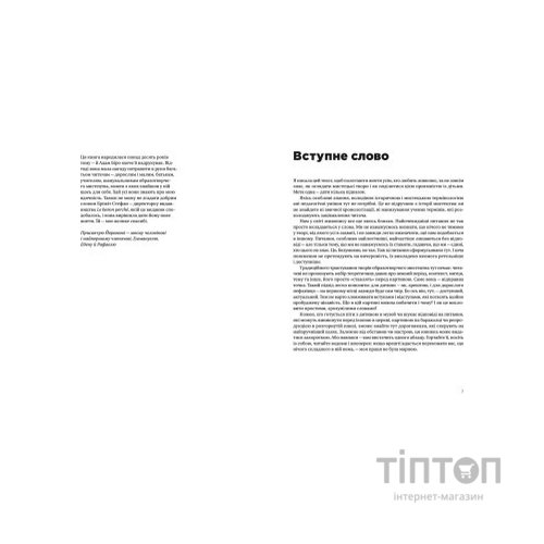 Книга Як розмовляти з дітьми про мистецтво - Франсуаза Барб-Ґалль Видавництво Старого Лева (9789664482315)