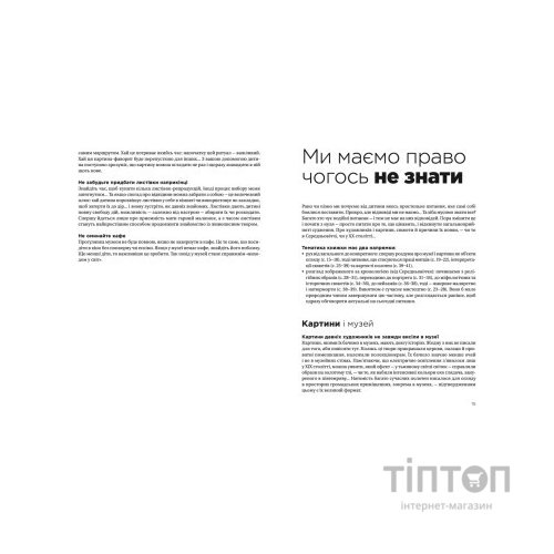 Книга Як розмовляти з дітьми про мистецтво - Франсуаза Барб-Ґалль Видавництво Старого Лева (9789664482315)