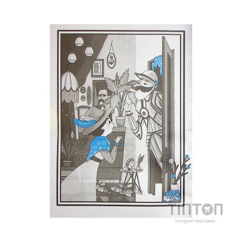 Книга Як весело в будинку "Вау!" - Андрій Кокотюха Vivat (9789669828842)