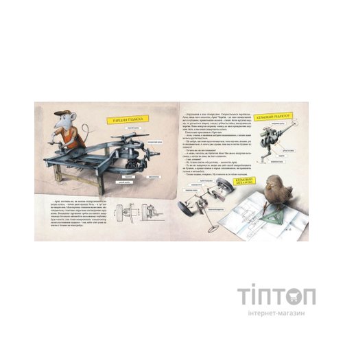 Книга Як змайструвати автомобіль - Мартін Содомка Видавництво Старого Лева (9786176791195)
