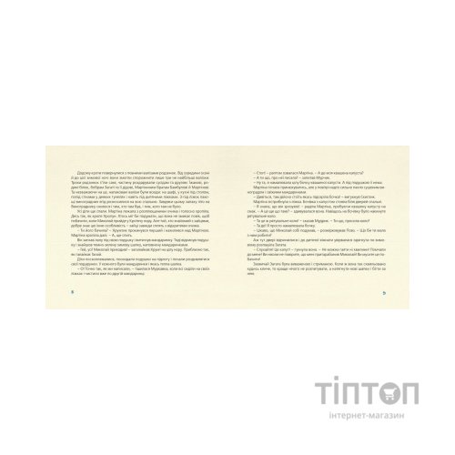 Книга Як зрозуміти козу - Тарас Прохасько, Мар'яна Прохасько Видавництво Старого Лева (9786176791652)