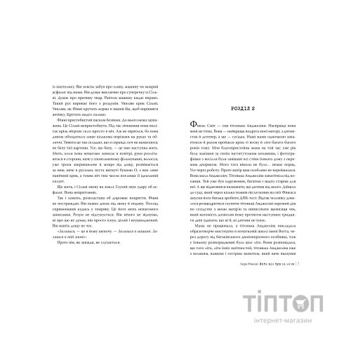 Книга Якби він був зі мною - Лора Новлін Видавництво РМ (9786178280970)