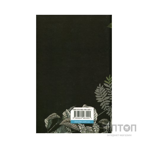 Книга Яке тихе місце - Меґан Міранда Видавництво Старого Лева (9789664483091)