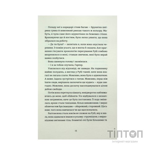 Книга Яке тихе місце - Меґан Міранда Видавництво Старого Лева (9789664483091)