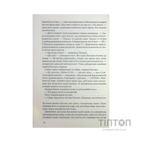Книга Янголи і демони - Ден Браун КСД (9786171512153)