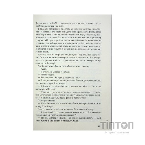 Книга Янголи і демони - Ден Браун КСД (9786171512153)