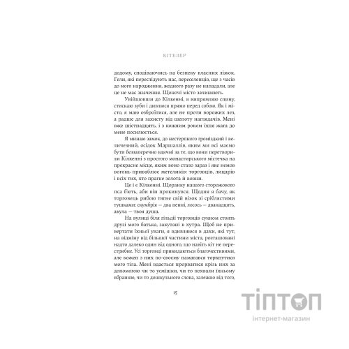Книга Яскраво палаю - Моллі Ейткен Yakaboo Publishing (9786178225674)