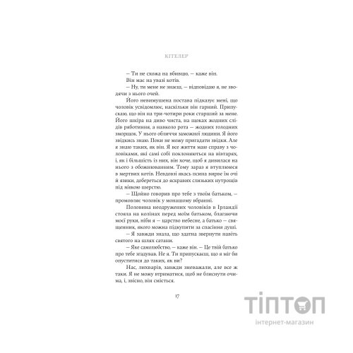 Книга Яскраво палаю - Моллі Ейткен Yakaboo Publishing (9786178225674)