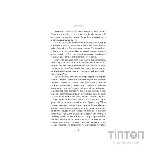 Книга Єнні - Сіґрід Унсет Yakaboo Publishing (9786178222970)