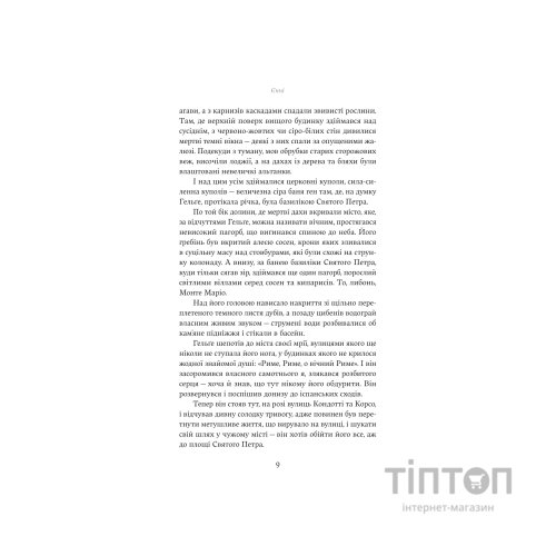 Книга Єнні - Сіґрід Унсет Yakaboo Publishing (9786178222970)