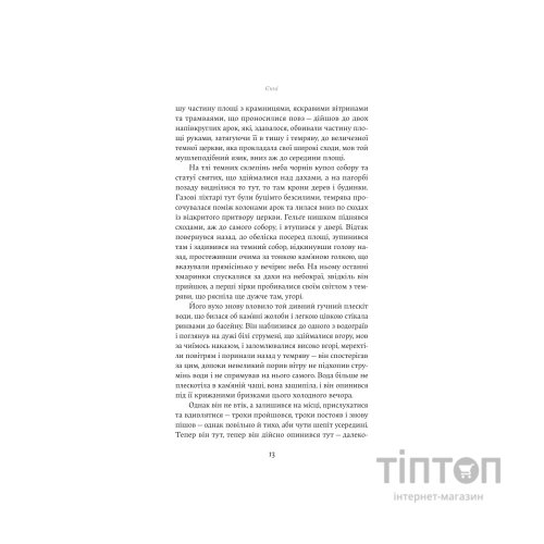 Книга Єнні - Сіґрід Унсет Yakaboo Publishing (9786178222970)