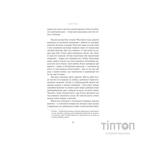 Книга Єнні - Сіґрід Унсет Yakaboo Publishing (9786178222970)