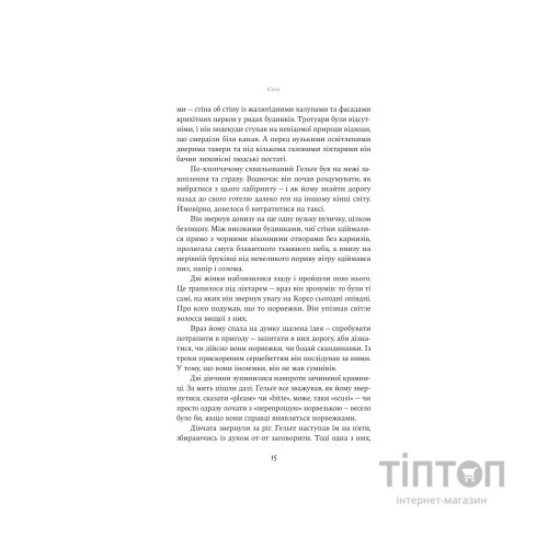 Книга Єнні - Сіґрід Унсет Yakaboo Publishing (9786178222970)