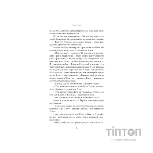 Книга Єнні - Сіґрід Унсет Yakaboo Publishing (9786178222970)